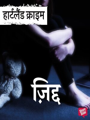 cover image of ZIDD